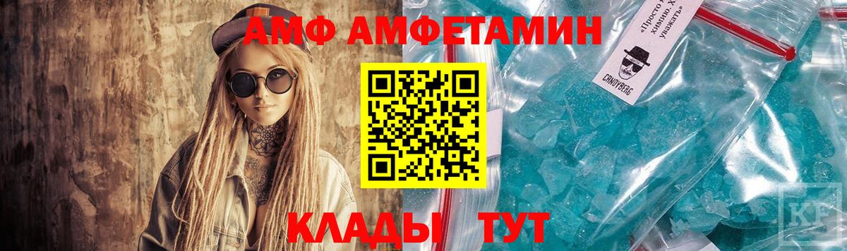 АМФ Premium  Вход с VPN  Амфетамин  Ноябрьск 