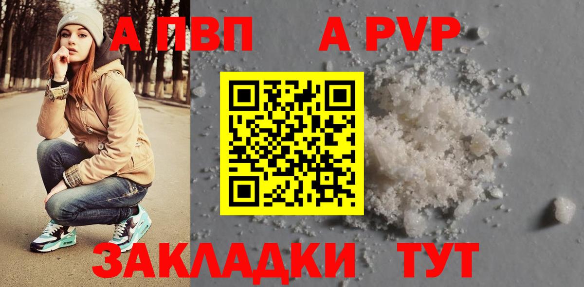 Ноябрьск  продажа наркотиков  Alfa_PVP СК  Вход с VPN  Alpha-PVP VHQ 