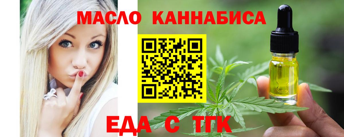 Ноябрьск  Еда ТГК конопля  Вход с VPN 