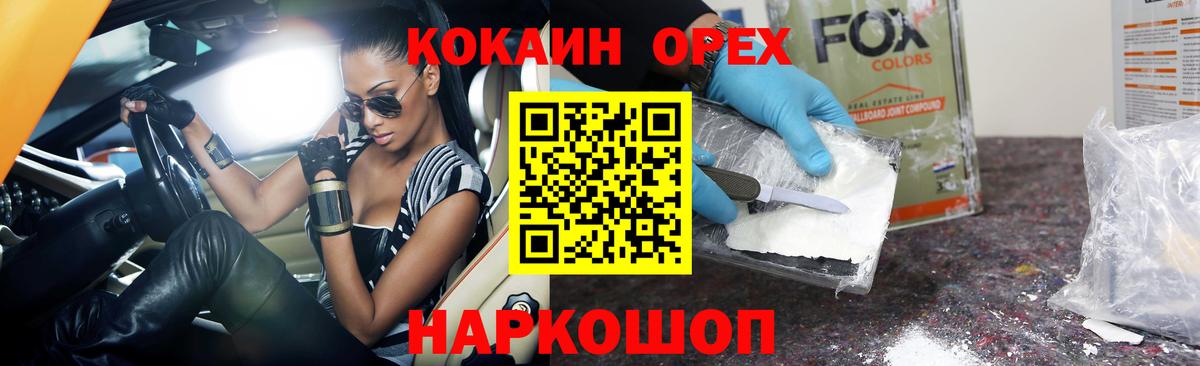 Ноябрьск  COCAIN Колумбийский  Вход с VPN 