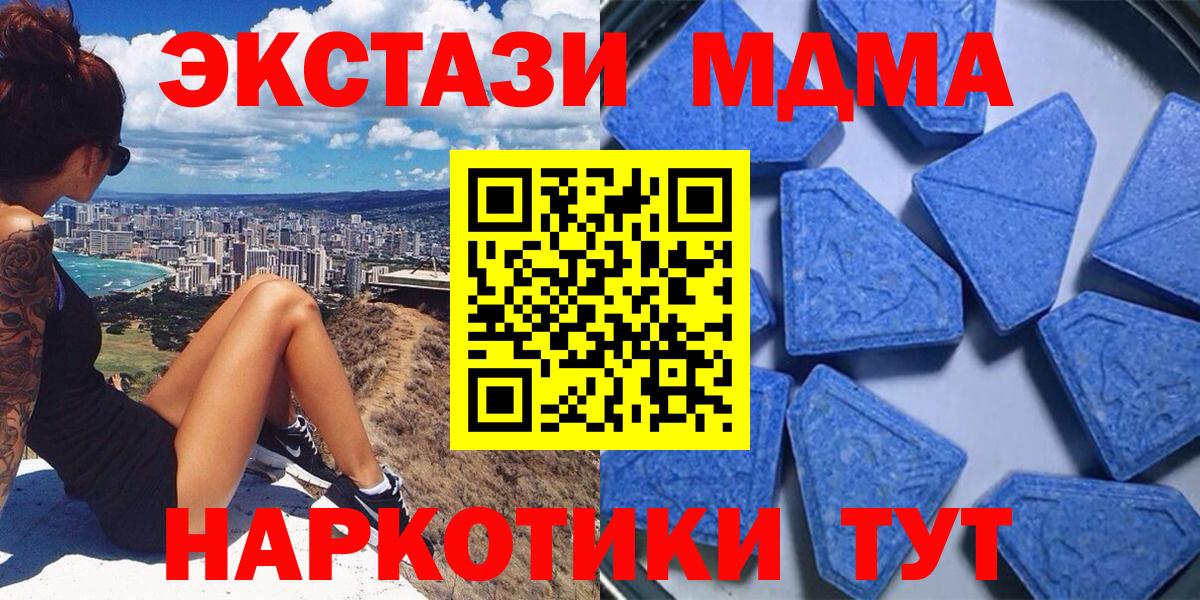 это как зайти  Вход с VPN  ЭКСТАЗИ DUBAI  наркота  Ноябрьск  Ecstasy  Экстази диски 
