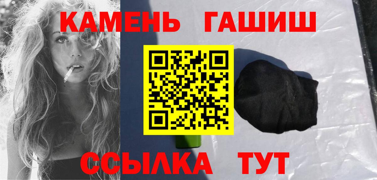 ГАШИШ хэш Ноябрьск