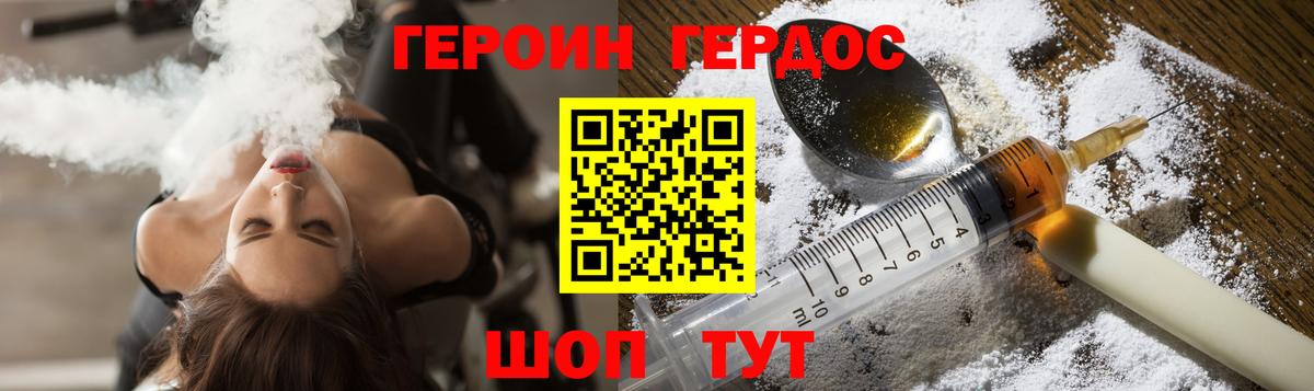 Ноябрьск  Героин гречка  Вход с VPN 
