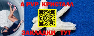 альфа пвп Гай