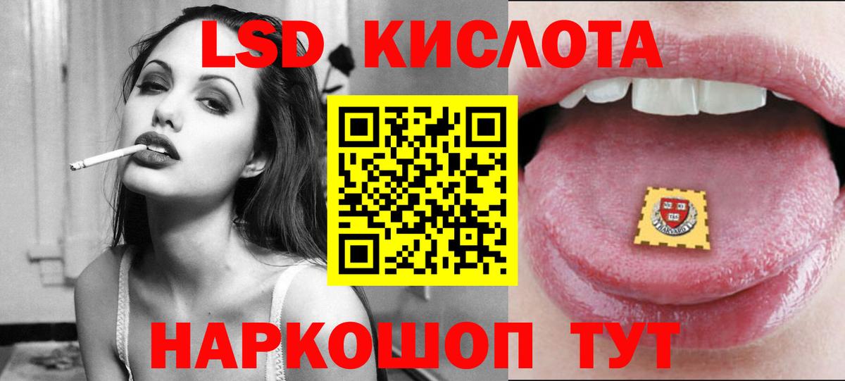 ЛСД экстази ecstasy  OMG маркетплейс  Ноябрьск  Вход с VPN  Лсд 25 экстази кислота  Лсд 25 экстази 