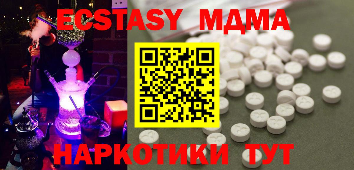 MDMA молли Ноябрьск