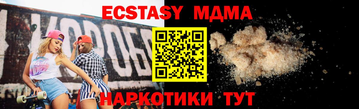 Ноябрьск  МДМА  МДМА молли  Вход с VPN  МДМА crystal 