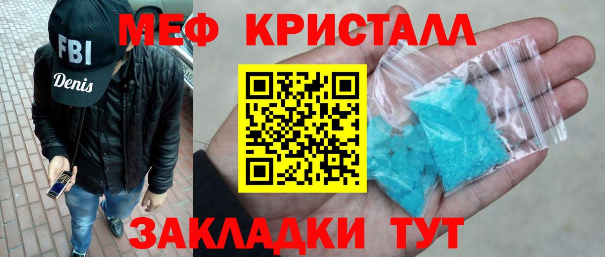 Меф мяу мяу мука Ноябрьск
