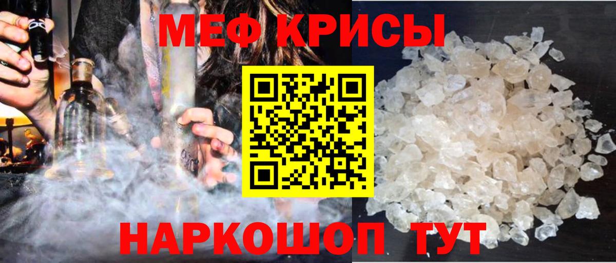 Меф mephedrone  Вход с VPN  Меф  Мефедрон  Ноябрьск 