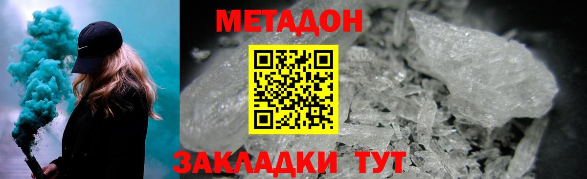 Ноябрьск  МЕТАДОН methadone  дарк нет официальный сайт  Вход с VPN  Метадон VHQ  MEGA ССЫЛКА 