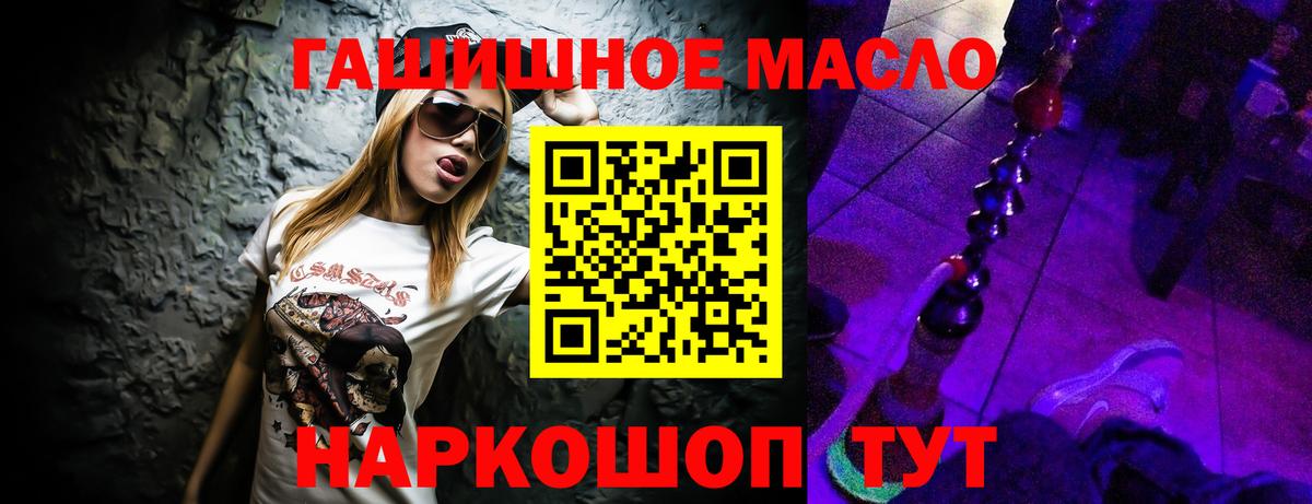 Дистиллят ТГК THC oil  Дистиллят ТГК Wax  Ноябрьск  Вход с VPN 